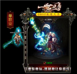 传奇私服的更新速度与内容